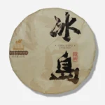 十六年原料珍藏冰岛临沧冰岛混采熟普357g